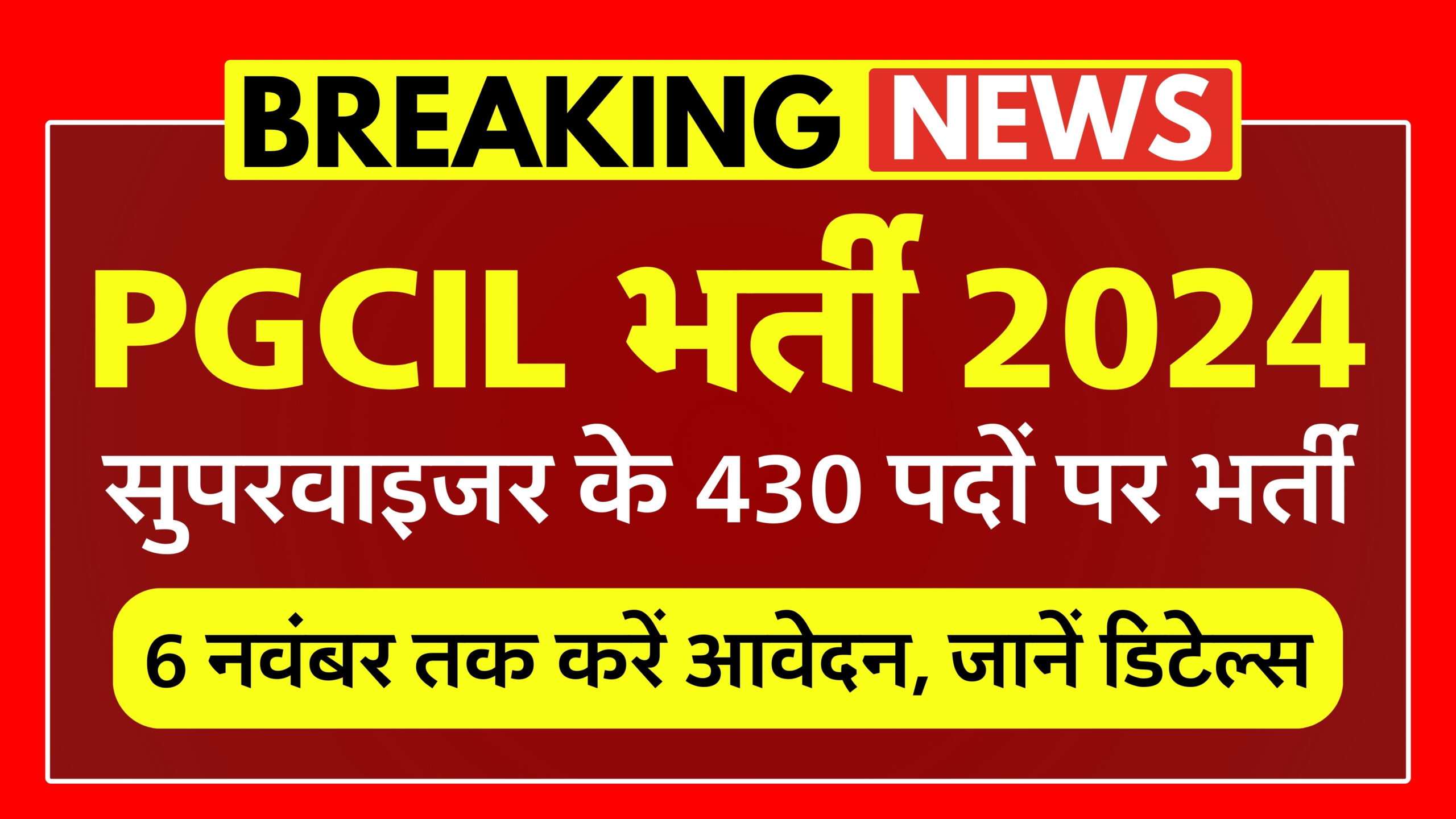 PGCIL Supervisor Recruitment 2024