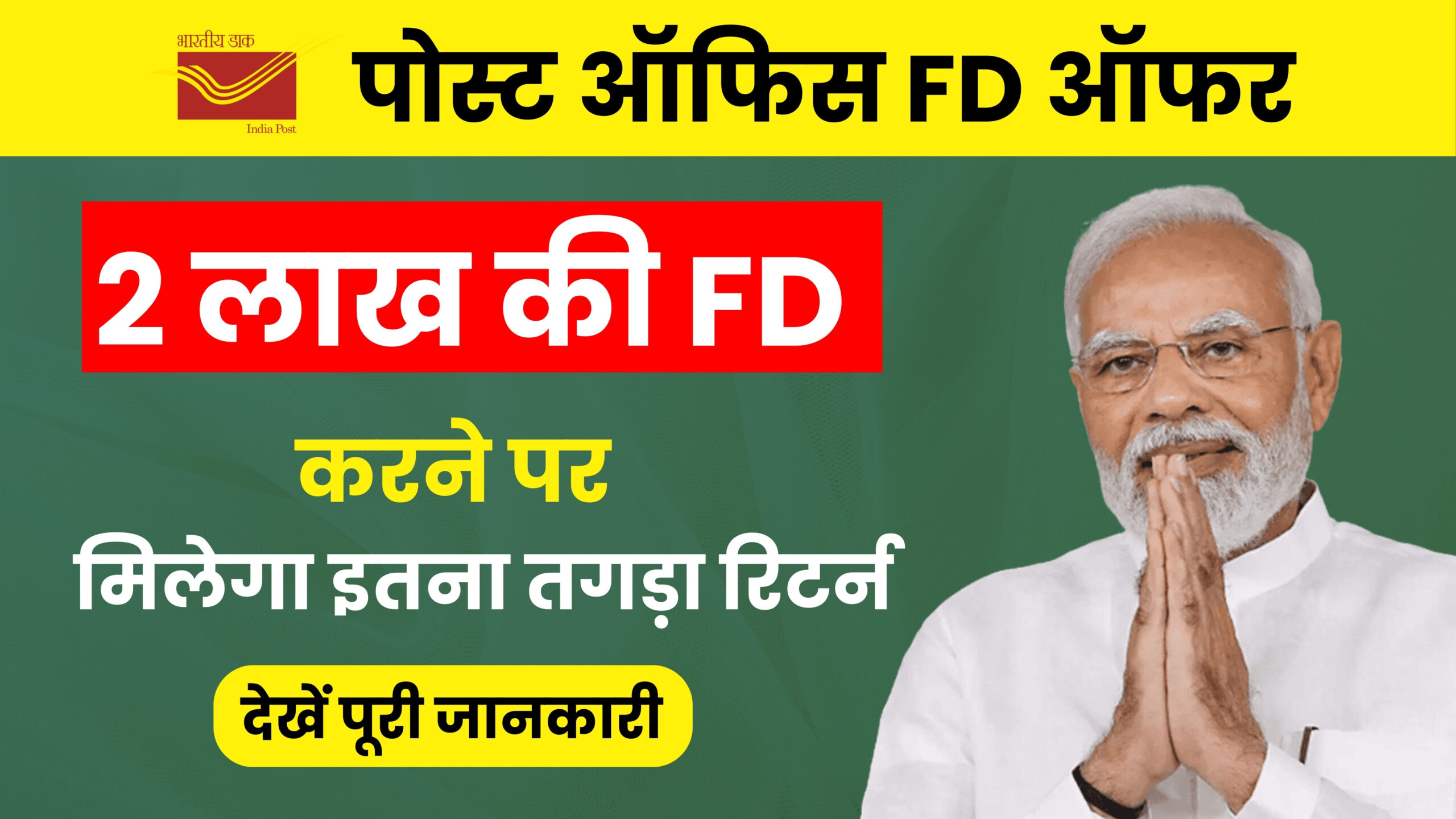 Post Office 2 Lack FD