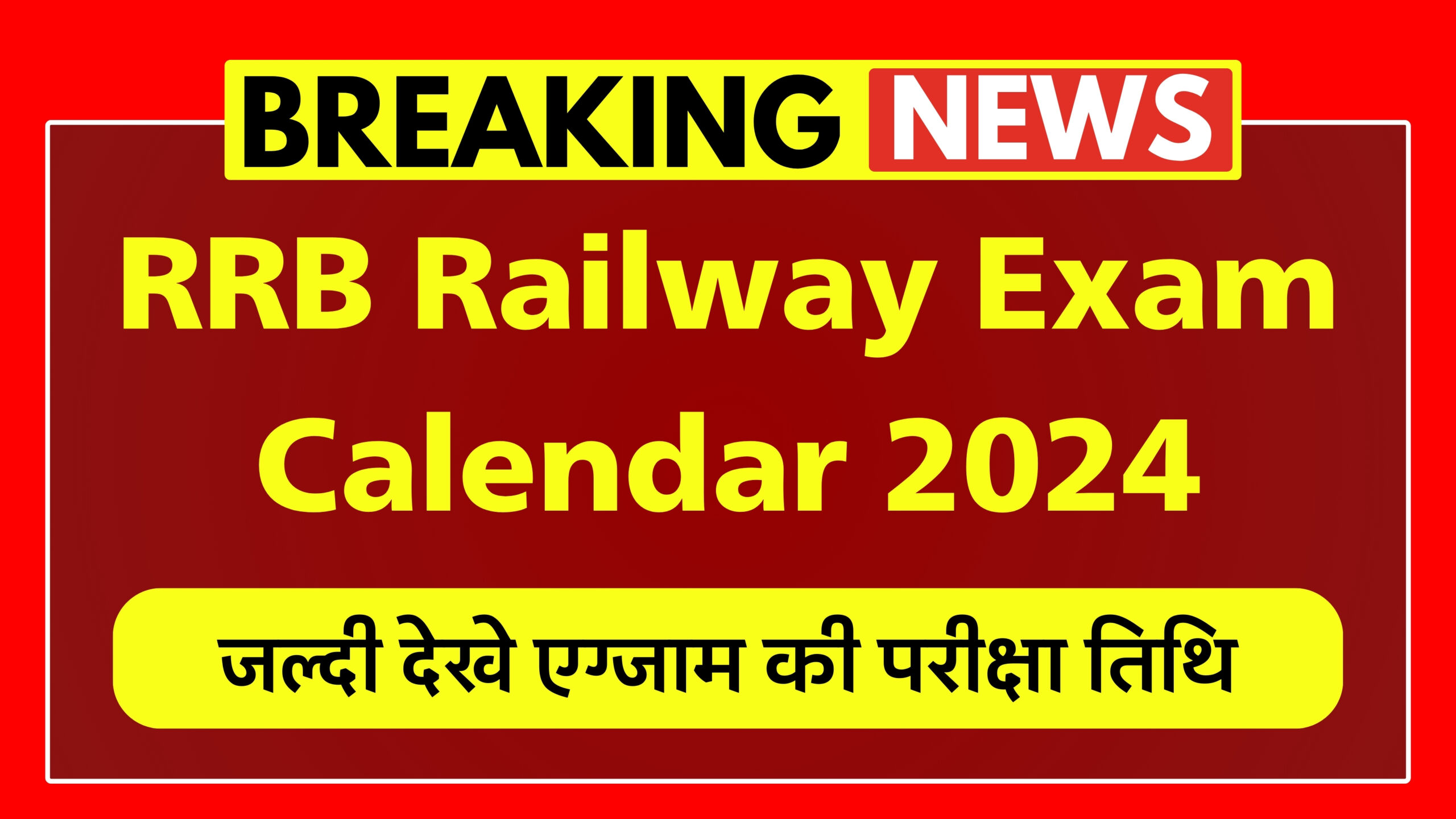RRB Railway Exam Calendar 2024