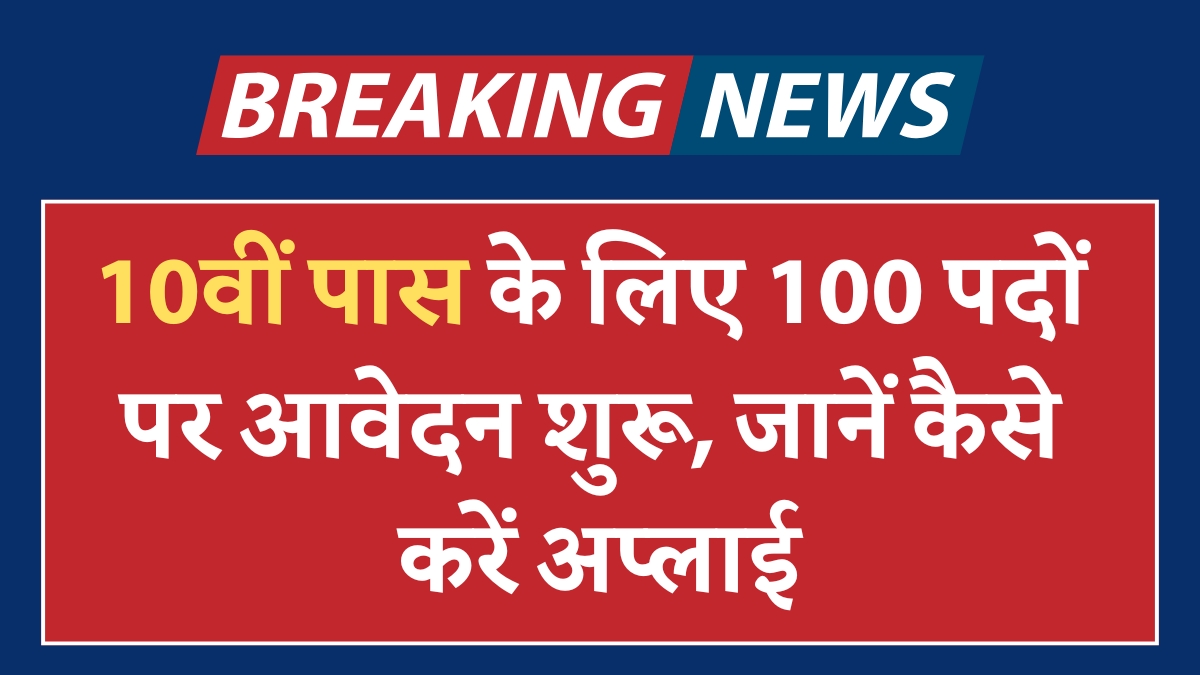 Warehouse Supervisor Vacancy 2024